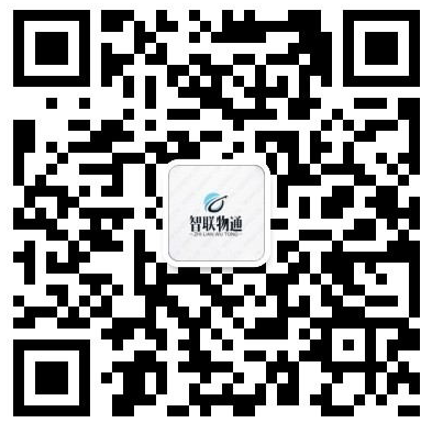 1784018947145804.jpg 智联物通.jpg